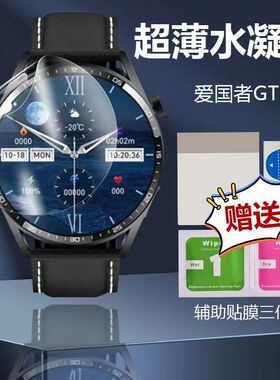 适用努比亚红魔热弯手表膜TicwatchPro3全屏覆盖高清防刮保护贴膜