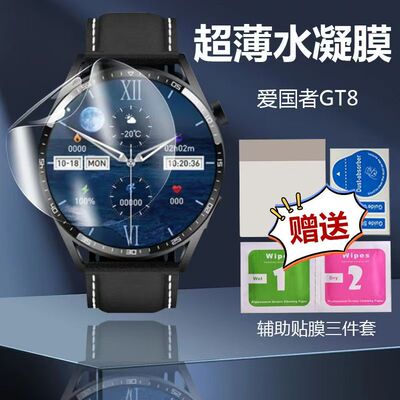 适用努比亚红魔热弯手表膜TicwatchPro3全屏覆盖高清防刮保护贴膜
