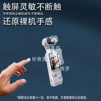 适用于影石Insta360 Luna Pro云台相机贴膜LunaPro贴膜1英寸适用于徕卡镜头膜
