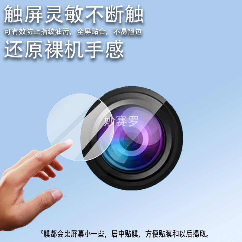 适用倒车记录仪贴膜圆形凸面镜头保护膜4-19MM投影仪摄像机镜头膜