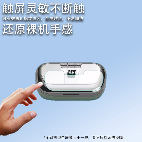 适用Doremi多莱米 Q2S蓝牙耳机贴膜非钢化屏幕保护膜高清防刮软膜