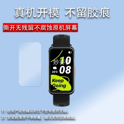 适用Keep手环B5贴膜运动手环Keep B5贴膜1.58寸b5手表贴膜K2005A