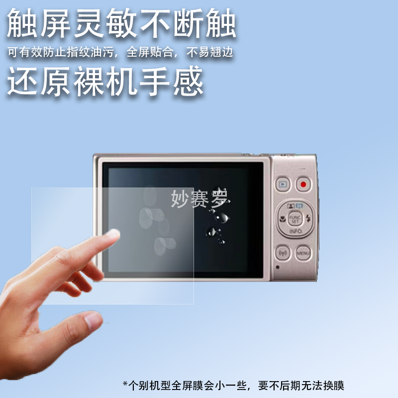 适用佳能ixus 285HS相机钢化膜ixus132屏幕膜ixus265HS保护贴膜,3C数码配件,手机贴膜,淘宝优惠券,粉丝福利购,淘宝优惠卷