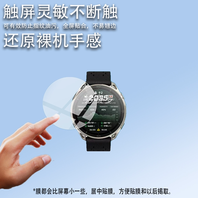 适用华米amazfit Cheetah2Ultra手表钢化膜1.5寸屏幕贴膜腕表保护