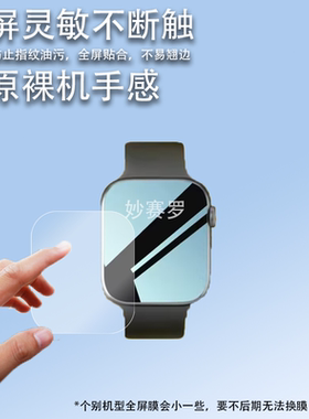 适用华强北S9Pro手表贴膜S9proMax顶配版s9MINI/S9Pro/watch/S8
