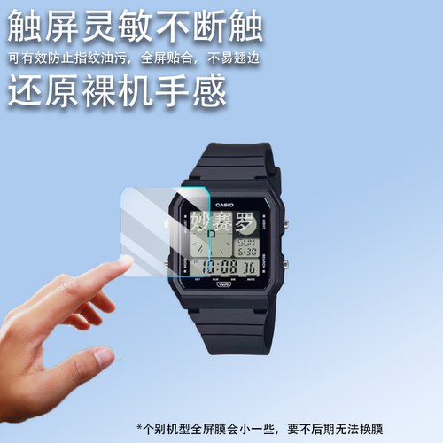 适用LF-20W手表贴膜LF-20W屏幕保护膜小方块LF20W腕表非钢化水凝