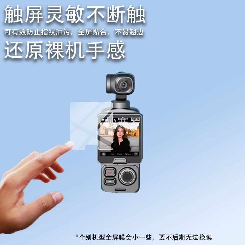 适用于飞宇Pocket4口袋云台相机贴膜FeiyuPT4保护膜26新品2.6寸pocket4图片