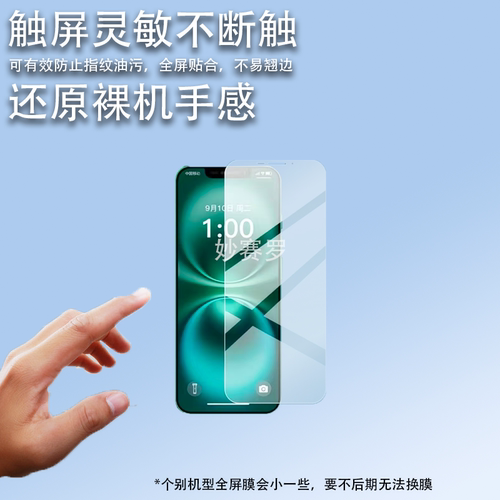 适用ktouch天语i16 mini手机贴膜I16MINI保护膜T610迷你4.5寸屏幕