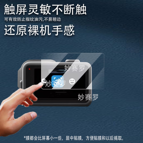 适用GOPRO MISSION1运动相机钢化膜GOPROMission1Pro镜头高清防刮