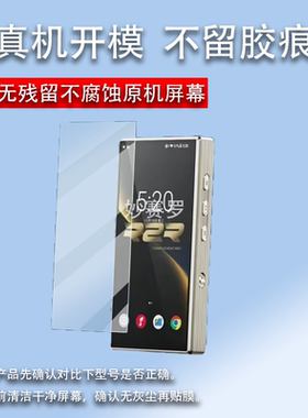适用于飞傲M33 R2R播放器贴膜5.5寸新款R2R便携HiFi屏幕膜飞傲QX13贴膜