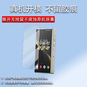 适用于飞傲M33 R2R播放器贴膜5.5寸新款R2R便携HiFi屏幕膜飞傲QX13贴膜