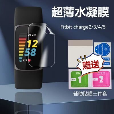 适用于Fitbit charge4/5运动手环膜versa2曲面全覆盖水凝保护贴膜