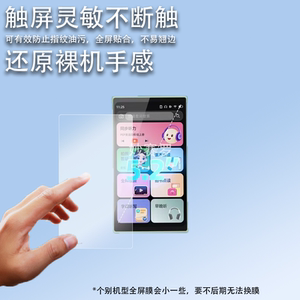 适用于读书郎M7Pro口袋学习机贴膜读书郎M8复读机屏幕膜读书郎M7
