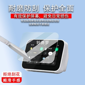 适用小米智能家庭屏Mini贴膜ASX4B蓝牙音箱保护膜3.9寸迷你Mini膜