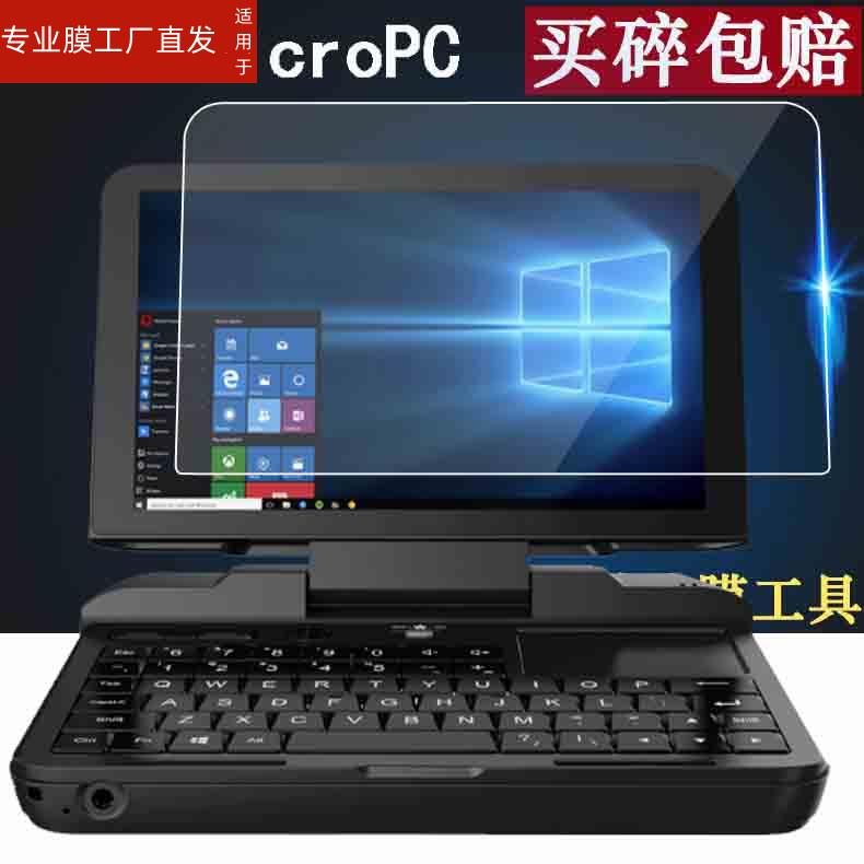 适用GPD win mini掌机贴膜MicroPC钢化膜Pocket3/2二代贴膜XD2代保护P3MAX笔记本保护膜口袋迷你贴膜Win3/XD