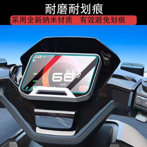 适用小牛NXT 2026A钢化膜NX风速NST Citi仪表膜N One贴膜风驰配件