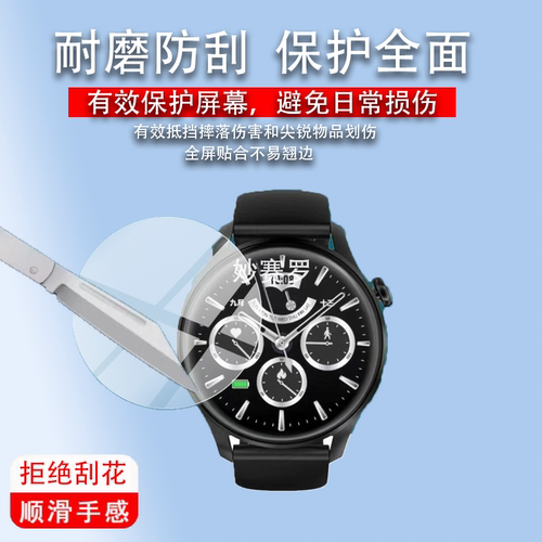 适用DIVO FAW3手表贴膜新款FAW3智能腕表保护膜1.32寸屏幕膜faw3