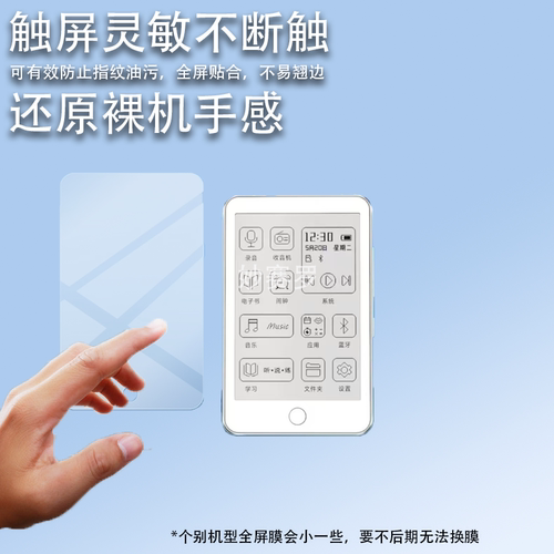 适用梵沐BF01播放器贴膜BF61/S/MP3/BF31/BF88/PA05/PA03/BF12膜