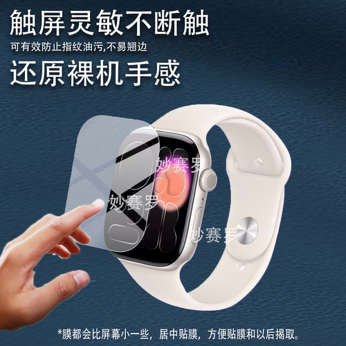 适用华强北S11mini手表贴膜S11Pro保护膜watch顶配S11屏幕非钢化
