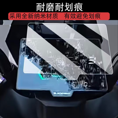 适用黑骑士C100仪表膜电动车F100/C100R液晶保护膜M10屏幕非钢化