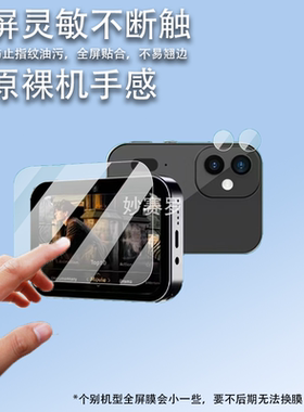 适用SNSU D6相机贴膜SNSUD6数码相机屏幕膜学生CCD镜头膜保护膜