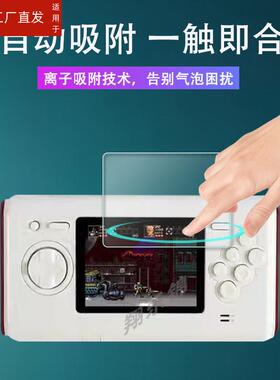 适用于世嘉md掌机贴膜世嘉MD游戏机屏幕保护膜非钢化膜SEGA掌上游戏机显示屏贴膜高清防爆防刮花