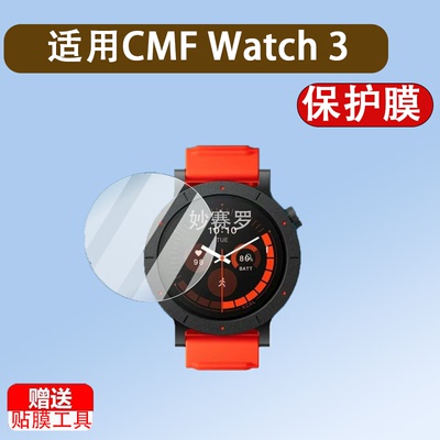 适用于CMF Watch 3 Pro手表钢化膜新款1.43寸D399手表贴膜CMF Watchpro2