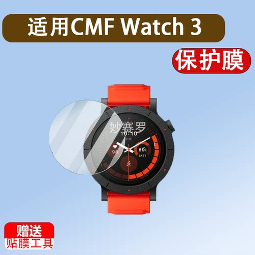 适用于CMF Watch 3 Pro手表钢化膜新款1.43寸D399手表贴膜CMF Watchpro2