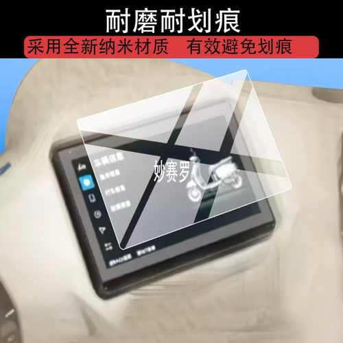 适用雅马哈Fuzzy125摩托车仪表膜fuzzy125屏幕保护膜6.2寸液晶贴