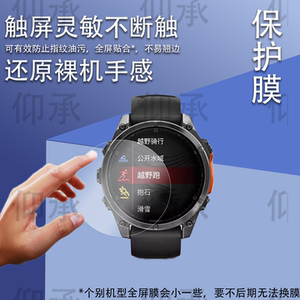 适用佳明手表fenix8钢化膜FENIX E屏幕膜飞耐时8镜面贴膜Enduro3手表全屏覆盖安夺3圆形高清防爆刮玻璃保护膜