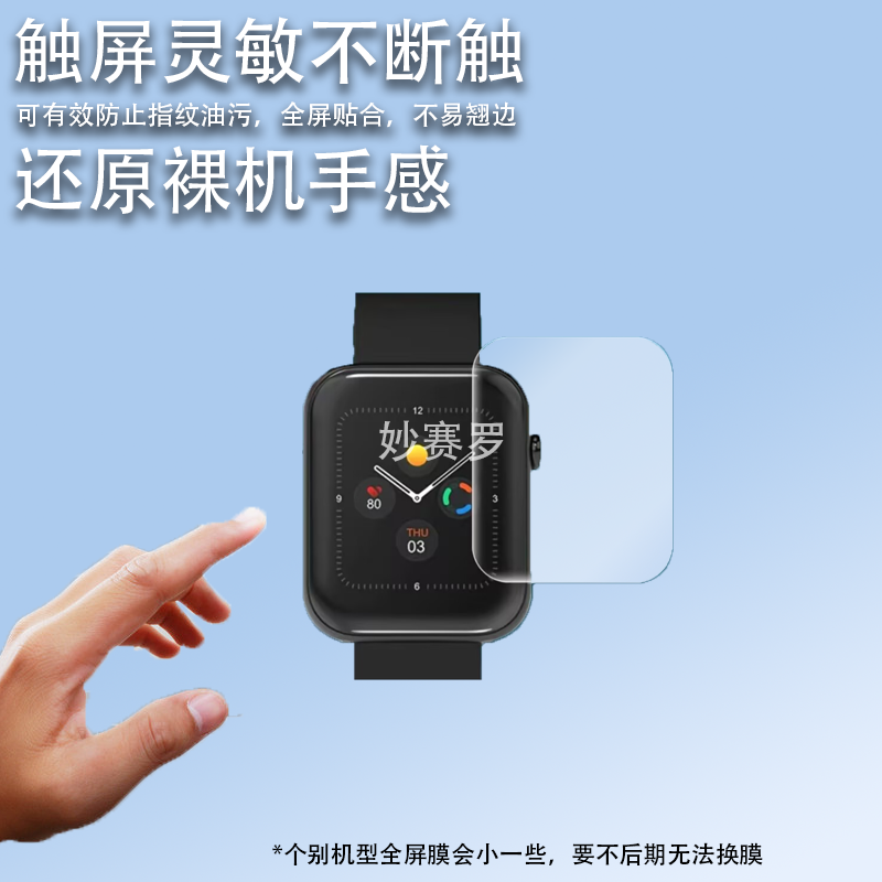 适用于Ticwatch GTH智能手表贴膜CXB02屏幕保护膜问问方形手表膜