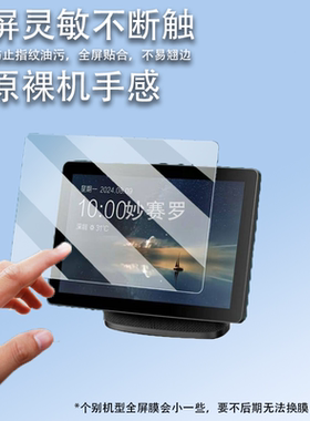 适用创维SK-L1001音箱贴膜10.1寸创维中屏音箱屏幕膜ZXV10 S100 V8H