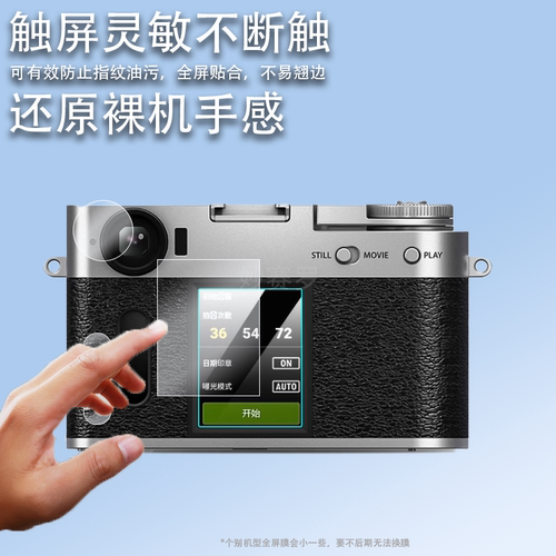 适用富士xhalf钢化膜xhalf取景器玻璃膜X-HF1半格相机屏幕膜xhalf轻量化街拍模式屏高清胶片口袋数码相机膜