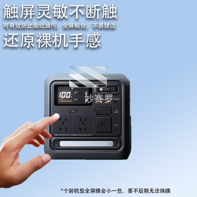 适用大疆Power1000 Mini贴膜户外电源power1000钢化膜power500膜