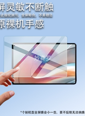 适用驰为HiPad Pro平板贴膜XPro/X Air pro plus保护10.8寸非钢化