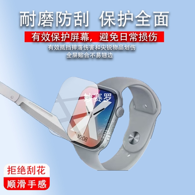 适用米贝迪S12max手表贴膜S12ProMax保护膜SMART WATCH屏幕膜软膜