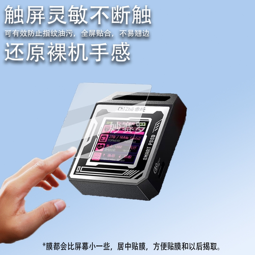 适用Dockcase多凯斯赤吒贴膜DSWC1M-CB-F刀锋版膜M.2NVMe硬盘盒膜