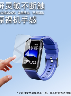 适用dido R40S Pro II手环贴膜R10SPro/R50ProMax膜F50S/R55/M20S