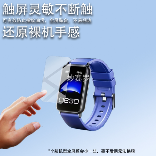 适用dido R40S Pro II手环贴膜R10SPro/R50ProMax膜F50S/R55/M20S