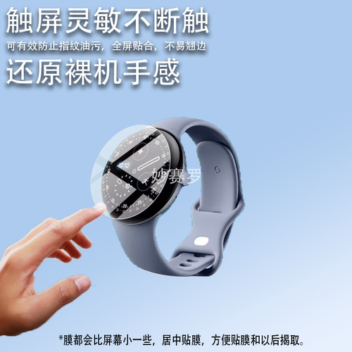适用谷歌Pixel Watch4手表贴膜Pixel Watch5屏幕非钢化五代保护膜