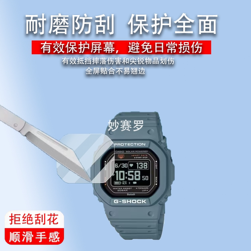 适用DWH5600手表钢化膜GW-BX5600小方块贴膜冠军之心h5600/A1000