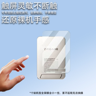 适用于追觅AIR POWER17充电宝贴膜追觅磁吸充电宝前后屏保护膜