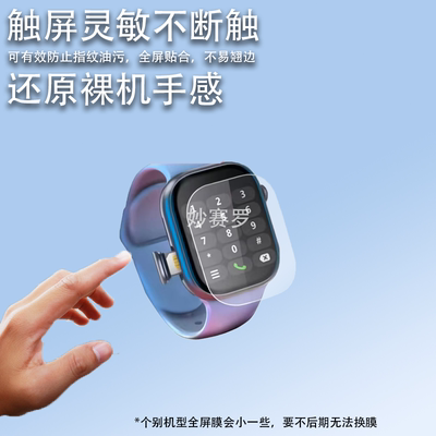 适用于金立XH018儿童手表贴膜XH022电话屏幕保护膜2.04寸水凝软膜非钢化