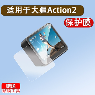 适用大疆Action2钢化膜Osmo灵眸运动相机Action2屏幕膜vlog摄像机液晶屏镜头贴膜全覆盖高清防爆保护膜配件