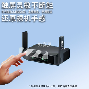 适用于glinet BE3600路由器贴膜WiFi7无线网络保护膜5G/GL-BE3600屏幕膜