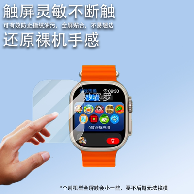 适用于乔邦主HK11ULTRA3手表钢化膜华强北HK10ULTRA3MAX帮XC07保护贴膜