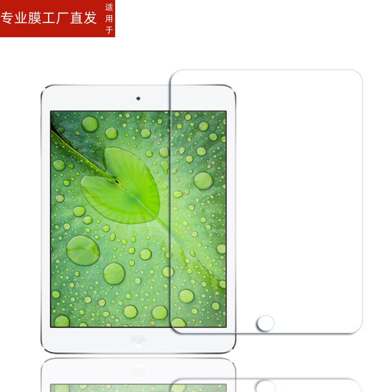 适用ipad平板mini1/2/3/4钢化膜ipadmini5游戏ipadmimi爱派min苹果nimi3迷你5ip迷a1489保护apid屏保mimi模ip