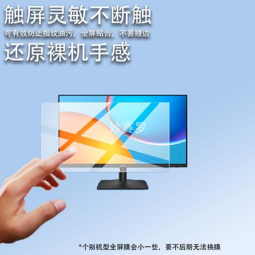 适用华为MateView SE显示器贴膜27寸23.8寸屏华为GT/华为SE保护膜