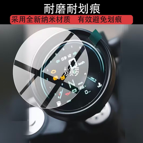 适用赛科龙AQS600仪表钢化膜aqs600屏幕保护膜2026新款贴膜