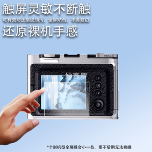 适用富士instax MINI Evo相机保护膜镜头拍立得Mini LiPlay屏幕膜